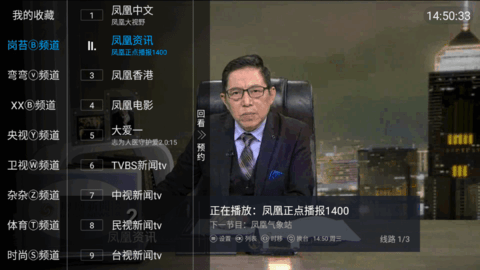 水果TV破解vip会员版