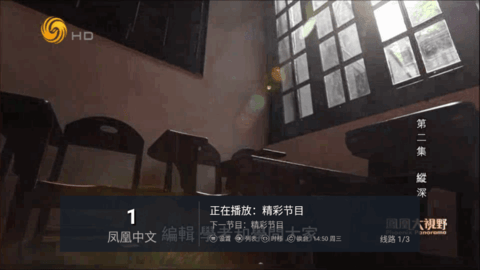 水果TV破解vip会员版
