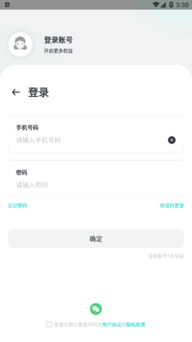 钻天猴健康App官方版