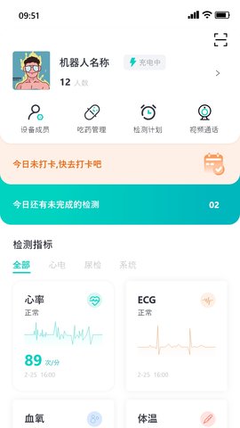 钻天猴健康App官方版