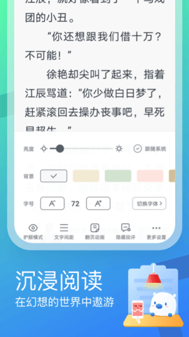米读极速版App