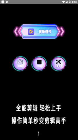 爱剪视频制作2022最新版