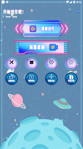 爱剪视频制作2022最新版