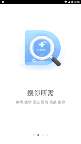 百度医生(预约挂号)App官方版