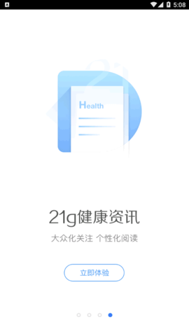百度医生(预约挂号)App官方版