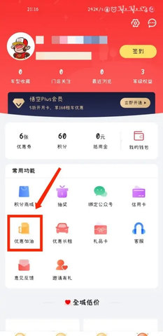 悟空租车芝麻分双免App