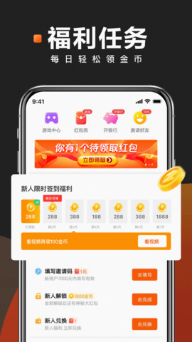 快看点软件app