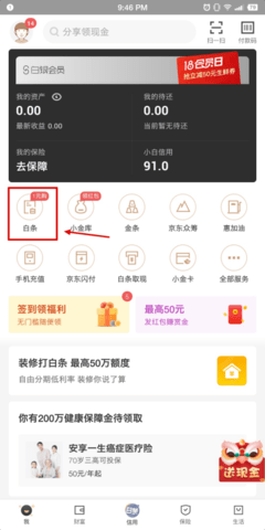 悟空租车芝麻分双免App