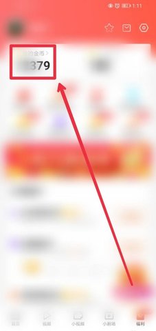 快看点软件app