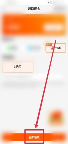 快看点软件app