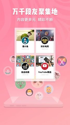 段子精选(搞笑内涵社区)App