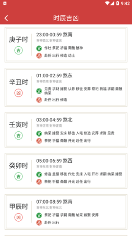 好运天天万年历2022最新版