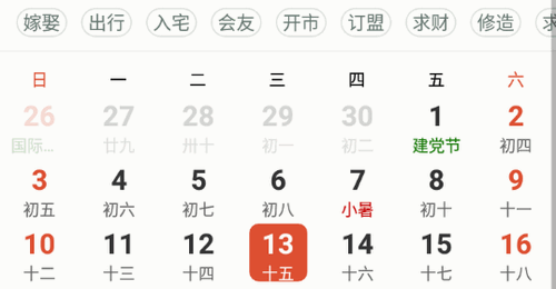 好运天天万年历2022最新版
