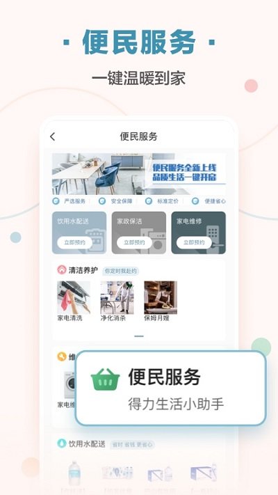 住这儿万科APP