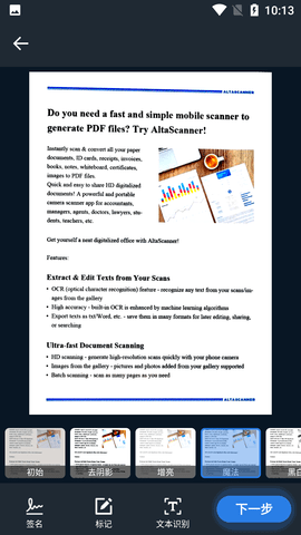 AltaScanner Premium解锁高级版