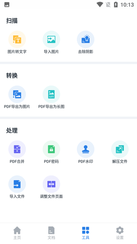 AltaScanner Premium解锁高级版