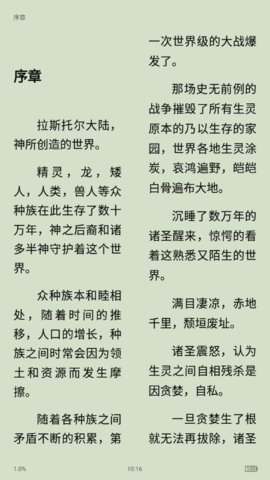 锤子小说阅读网App官方版