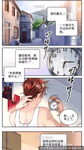 风车漫画永久会员版