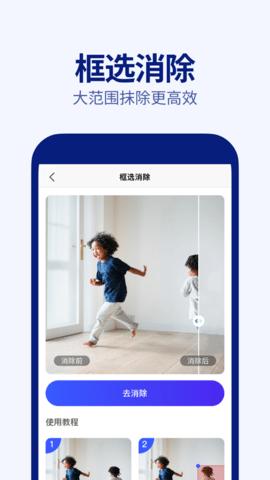 V抠图破解VIP版
