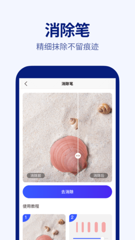 V抠图破解VIP版