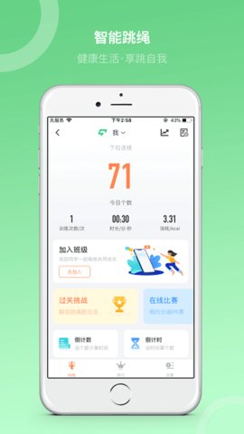 sunri体脂秤官方版