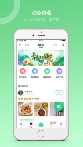 sunri体脂秤官方版