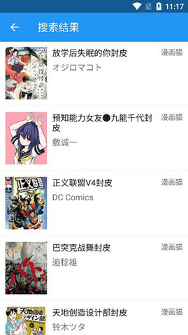 Cimoc(免费漫画)app