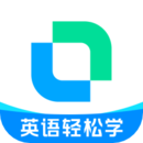 开言英语手机版