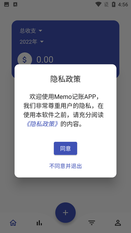 Memo记账去广告纯净版