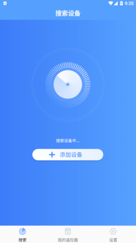 万能空调遥控大师手机版