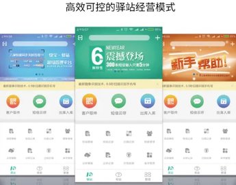 快宝快递员官方版