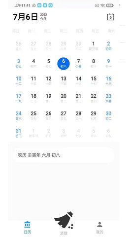 全民手机助手安卓版