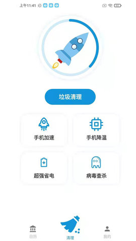 全民手机助手安卓版
