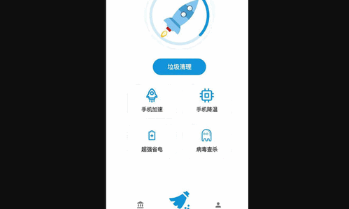 全民手机助手安卓版