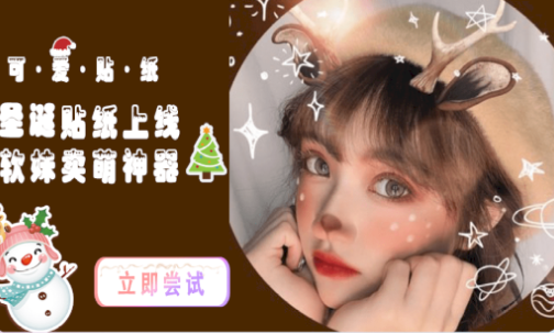 全能美相机手机版