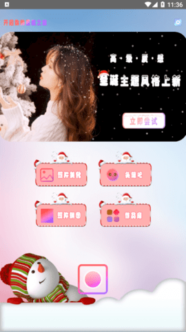 全能美相机手机版