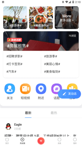 青海热线资讯App官方版