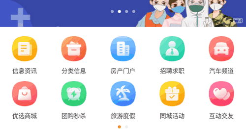 青海热线资讯App官方版