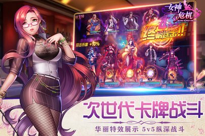 女神危机官方版