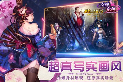 女神危机官方版