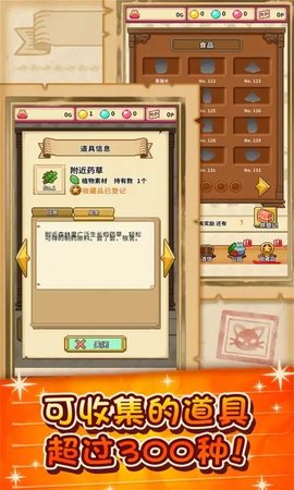 笑容的炼金术师破解版