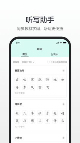 百度汉语(在线翻译)App