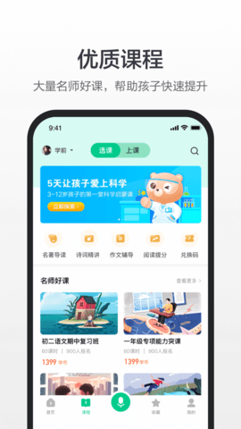 百度汉语(在线翻译)App