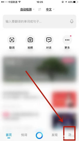 百度汉语(在线翻译)App