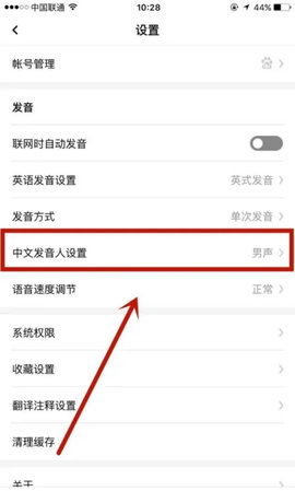 百度汉语(在线翻译)App