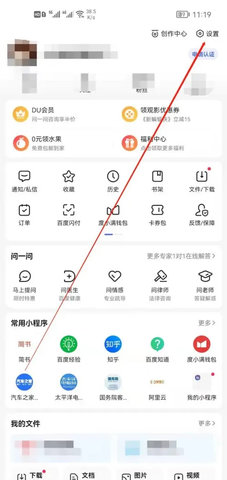 百度汉语(在线翻译)App