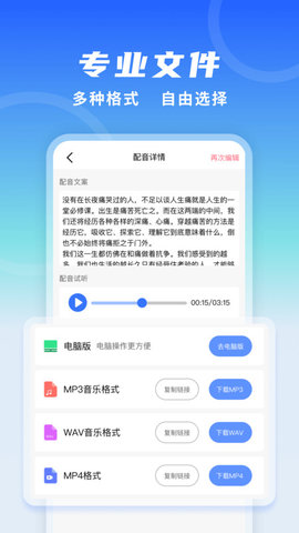 全能配音王(配音任务接单)APP