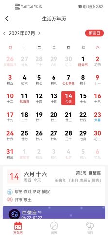 本地天气预报(24小时预报)App最新版