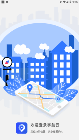 宇航云定位App免费版