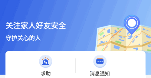 宇航云定位App免费版